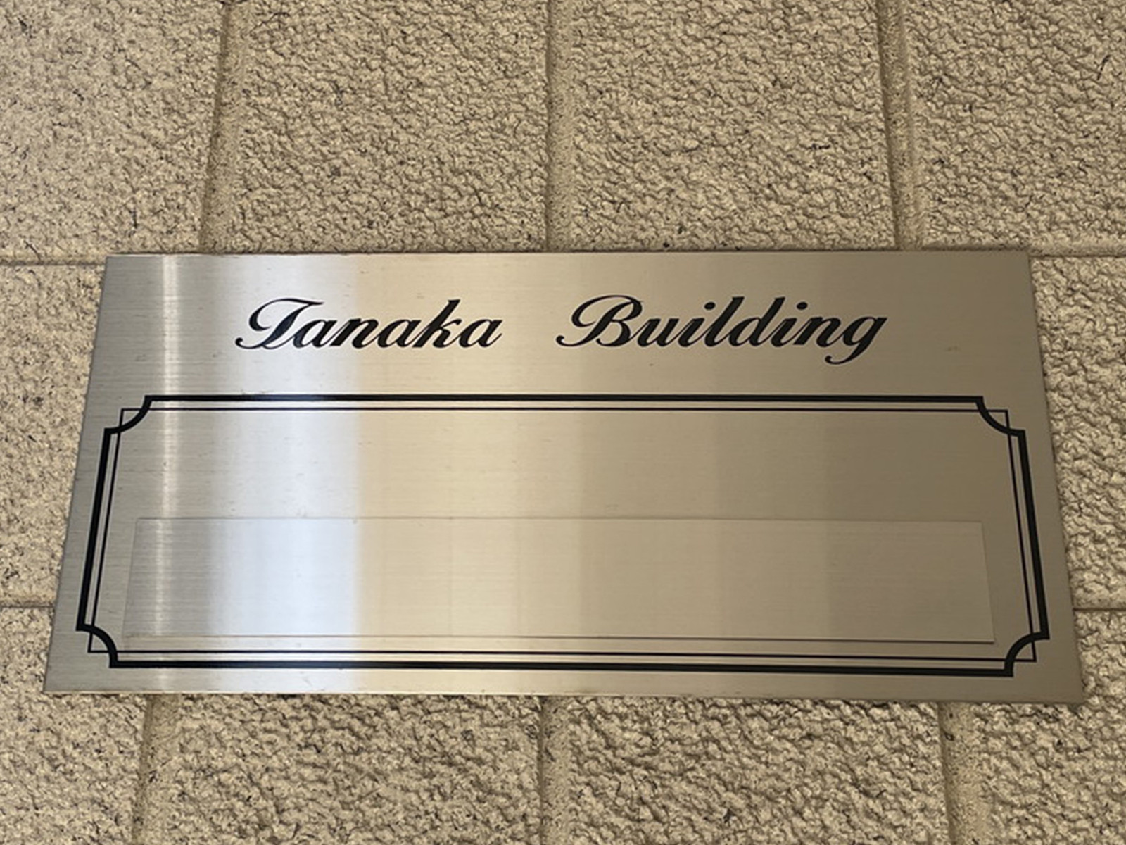 ネームプレート：Tanaka Building