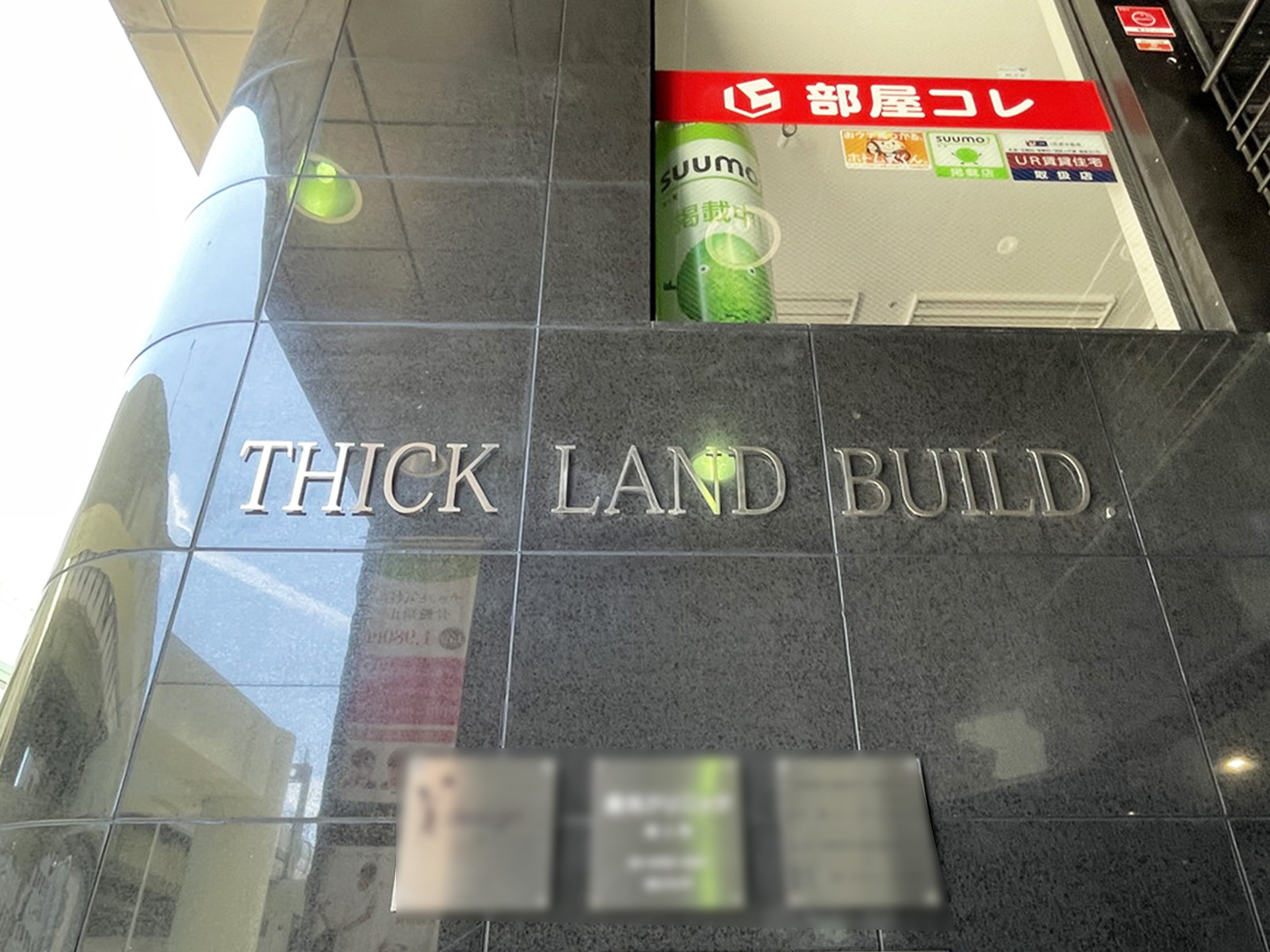 ネームプレート：ティックランド難波ビル