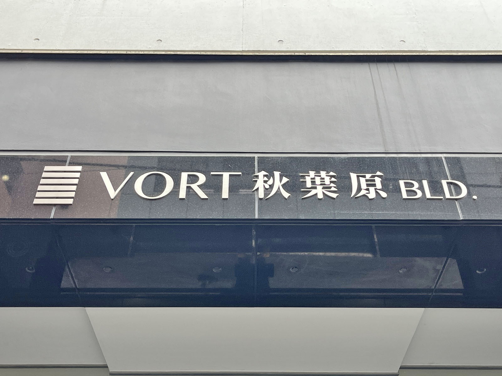 ネームプレート：VORT秋葉原BLD.
