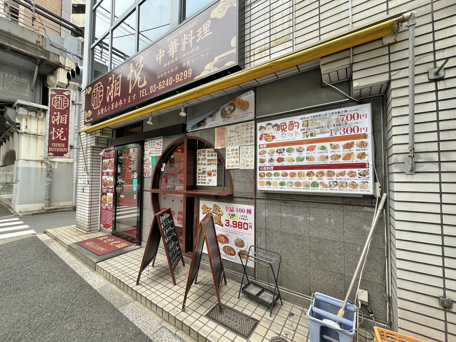 1階の飲食店