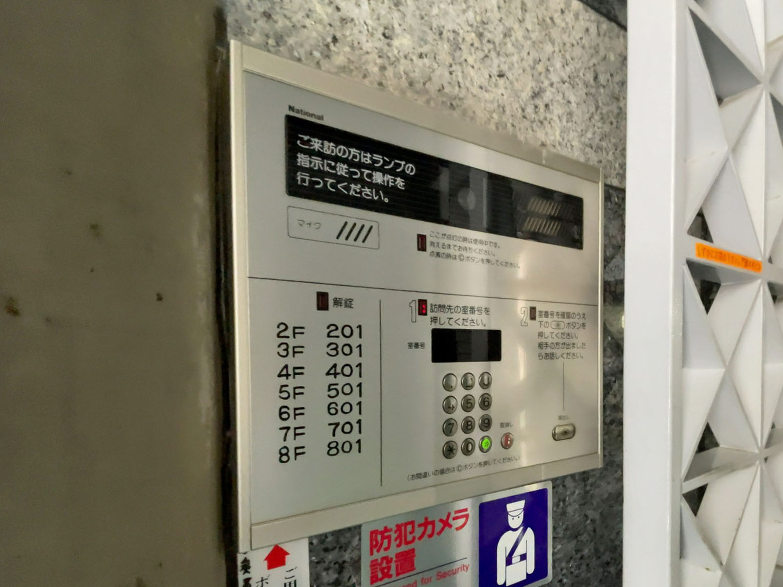 インターホン