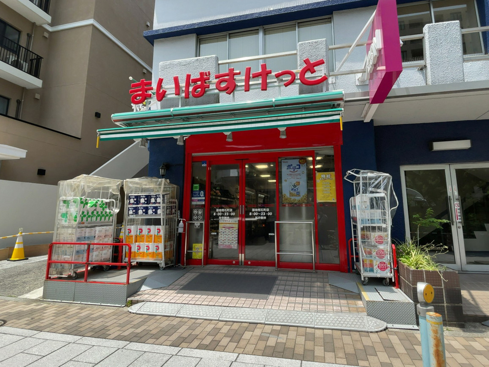 1階のまいばすけっと 築地明石町店