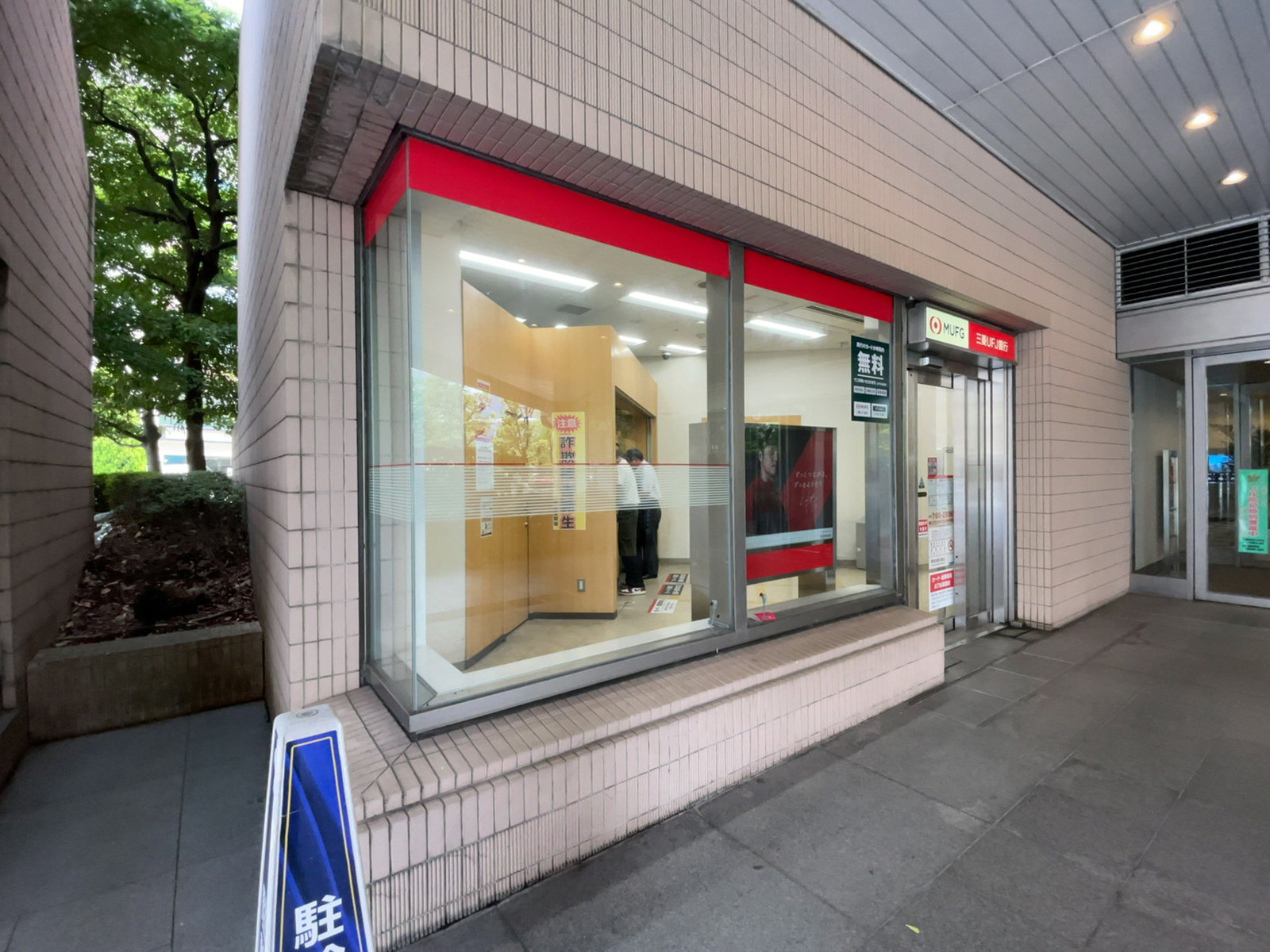 1階の三菱UFJ銀行 ATMコーナー 聖路加タワー