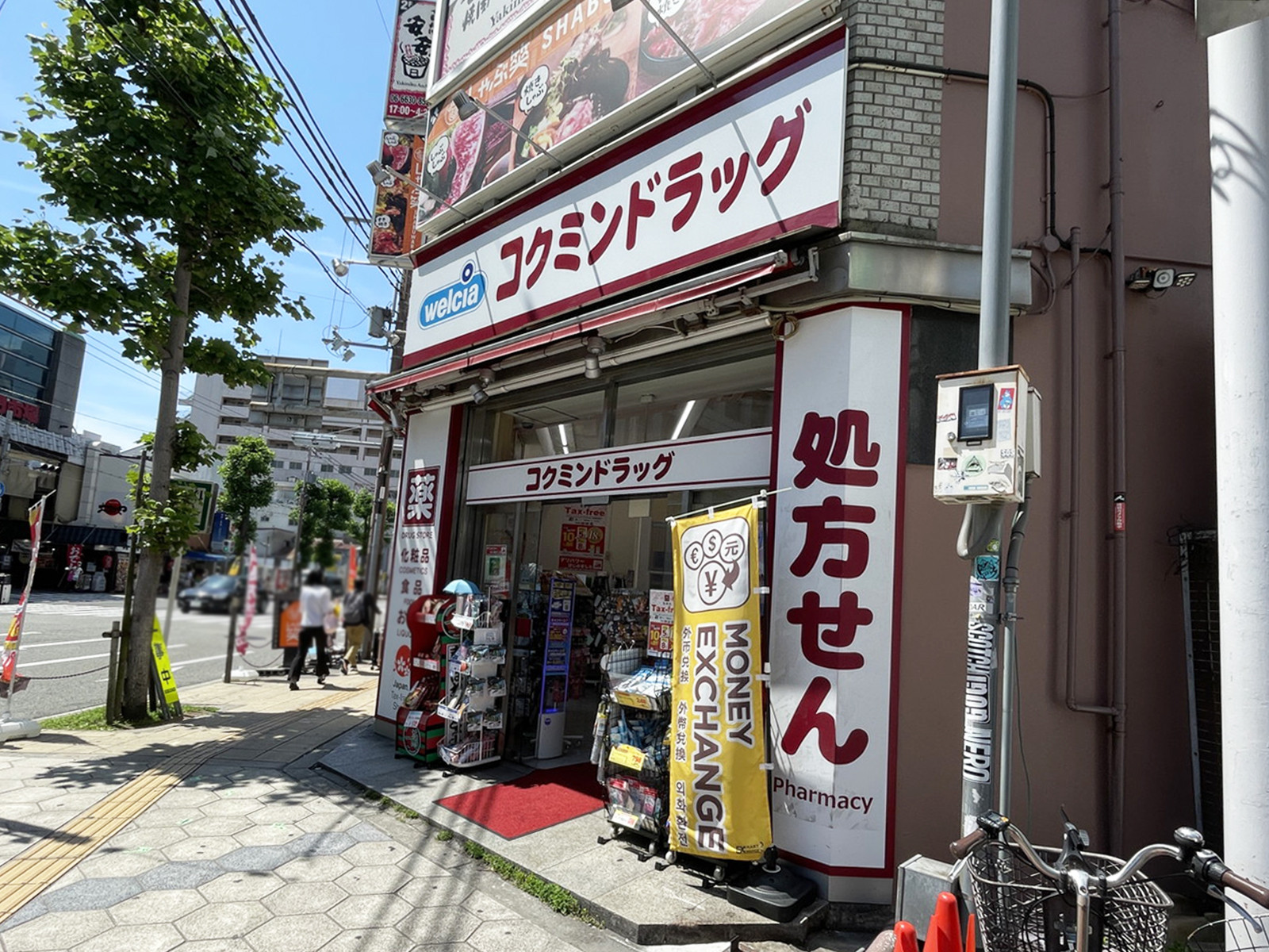 1階のコクミンドラッグ 日本橋店