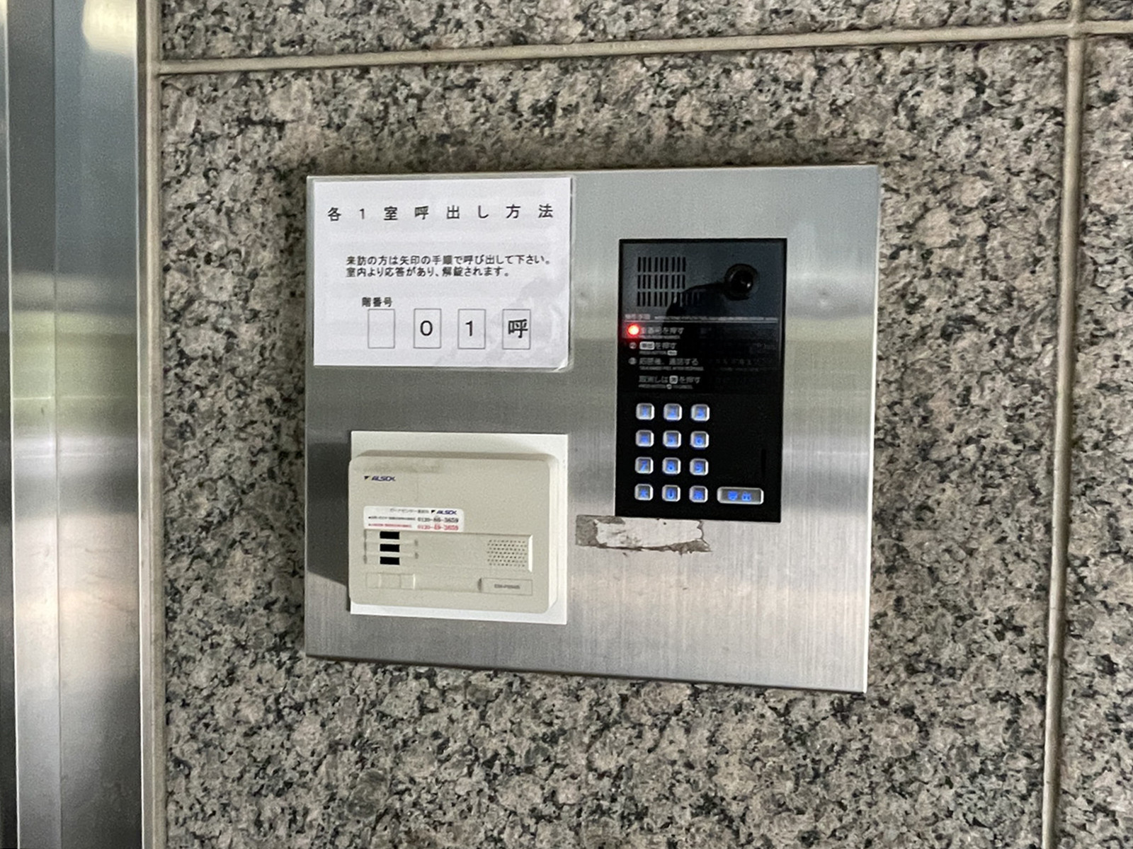 インターホン
