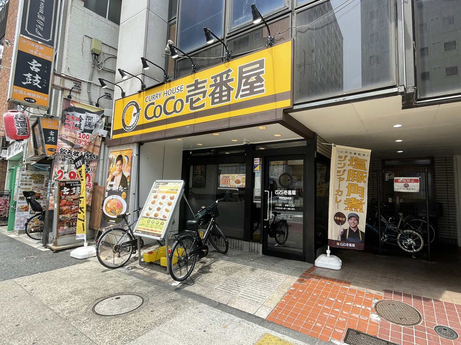 1階のカレーハウス CoCo壱番屋 東新宿駅前店