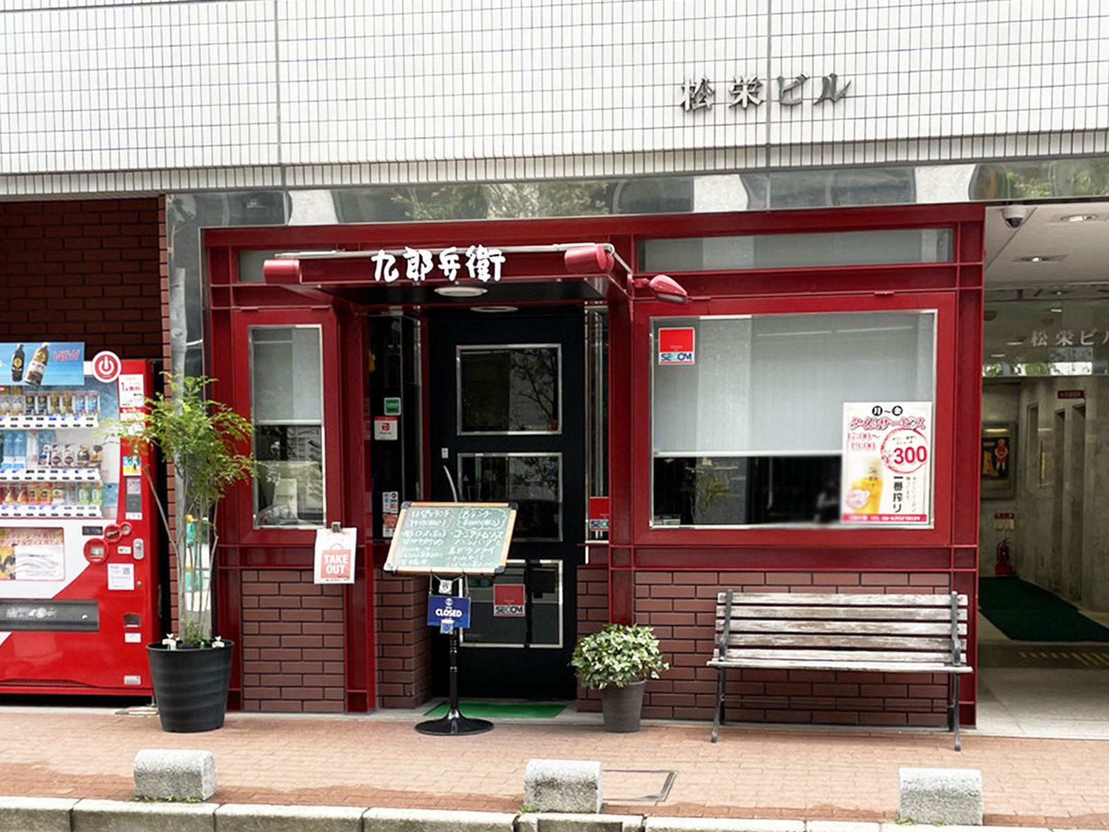 1階の飲食店