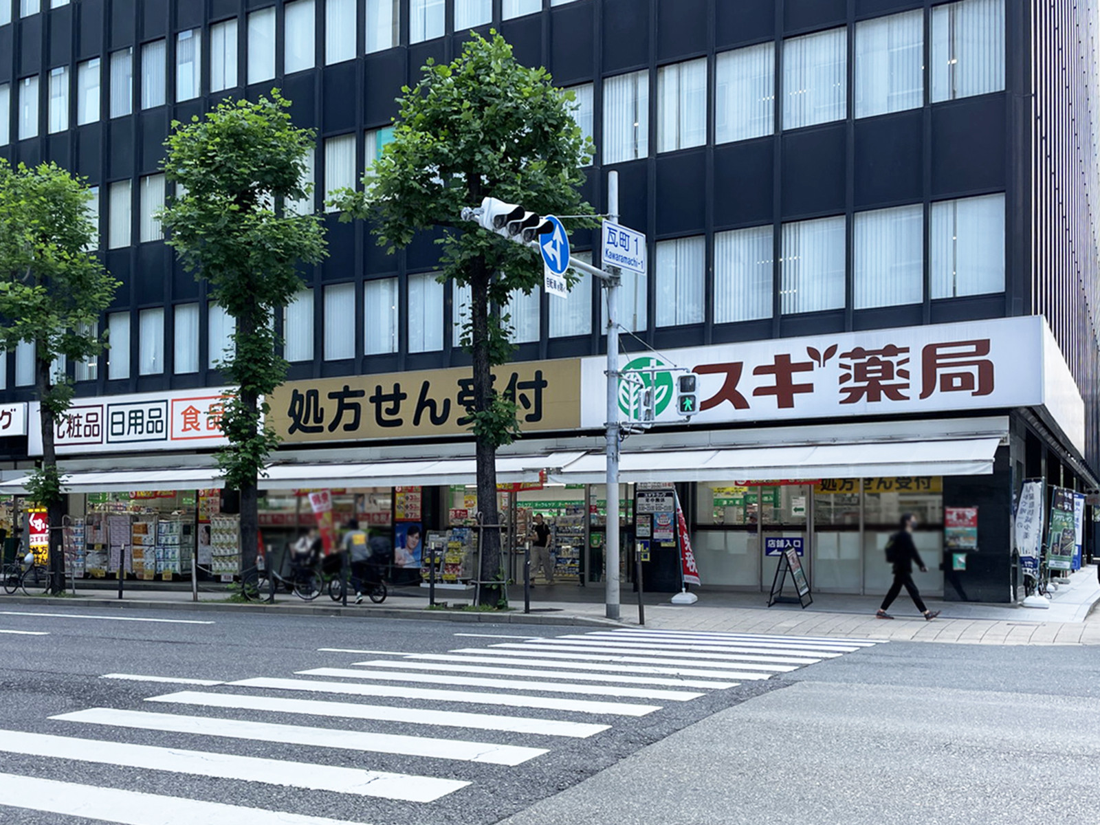 1階のスギ薬局 瓦町一丁目店