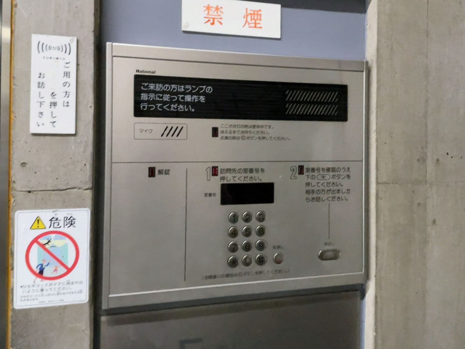 インターホン