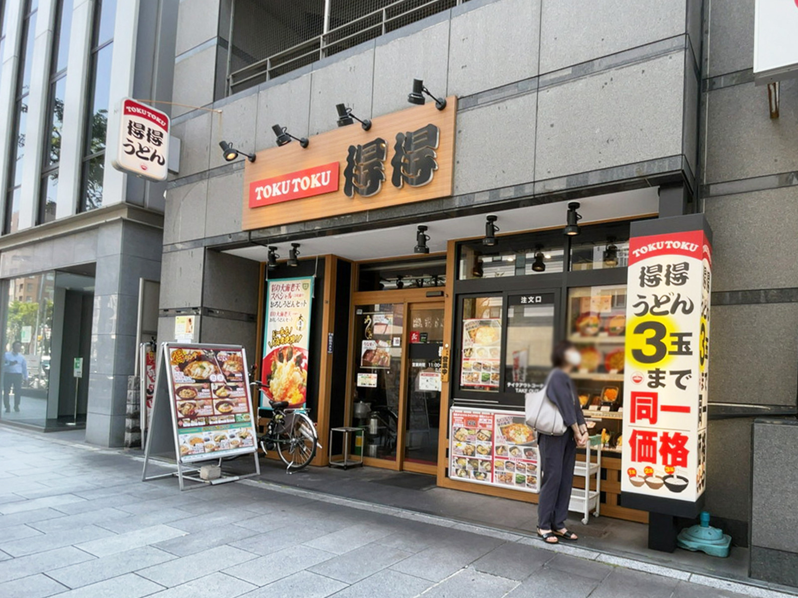 1階の得得南森町店