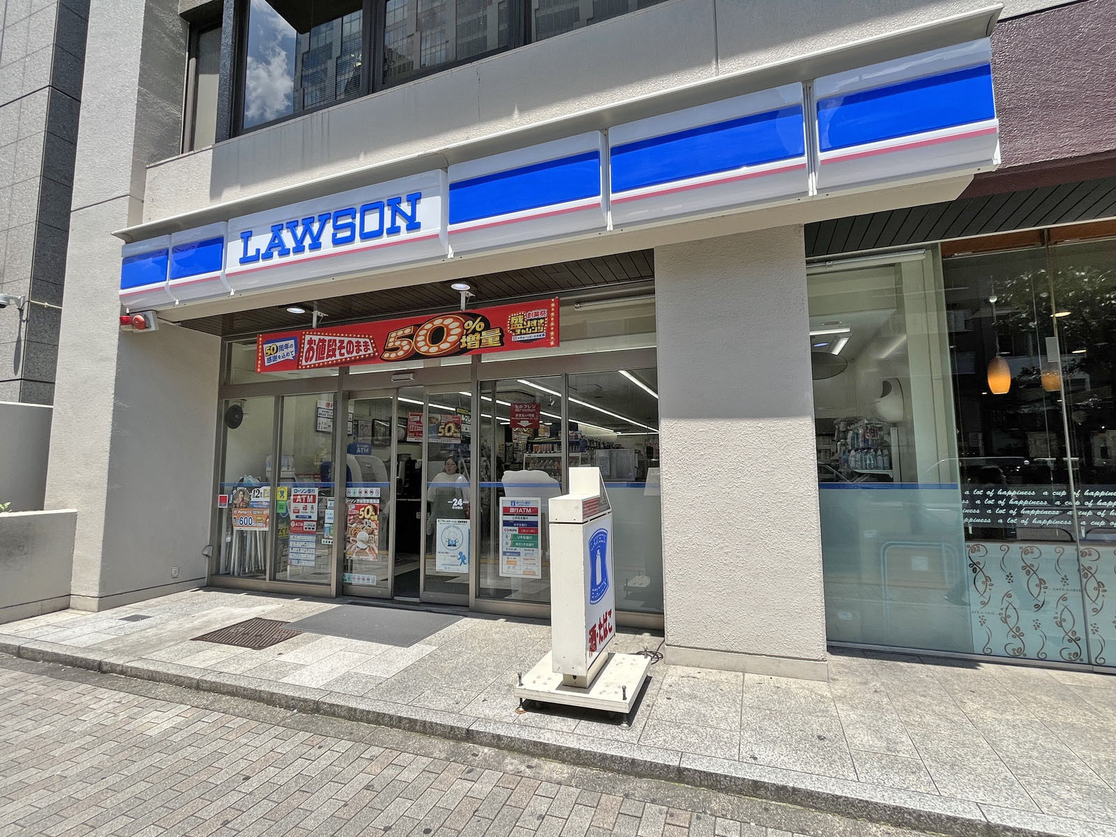 1階のローソン 渋谷警察署南店