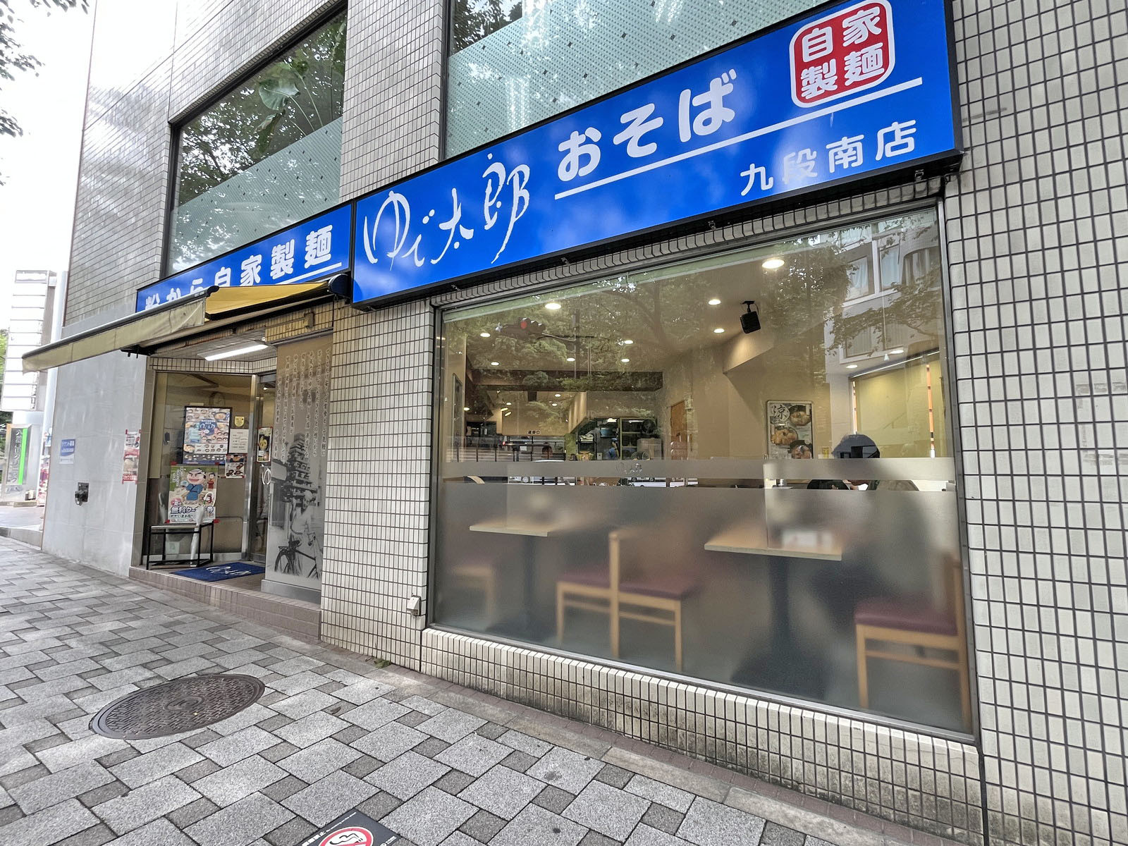 1階の飲食店