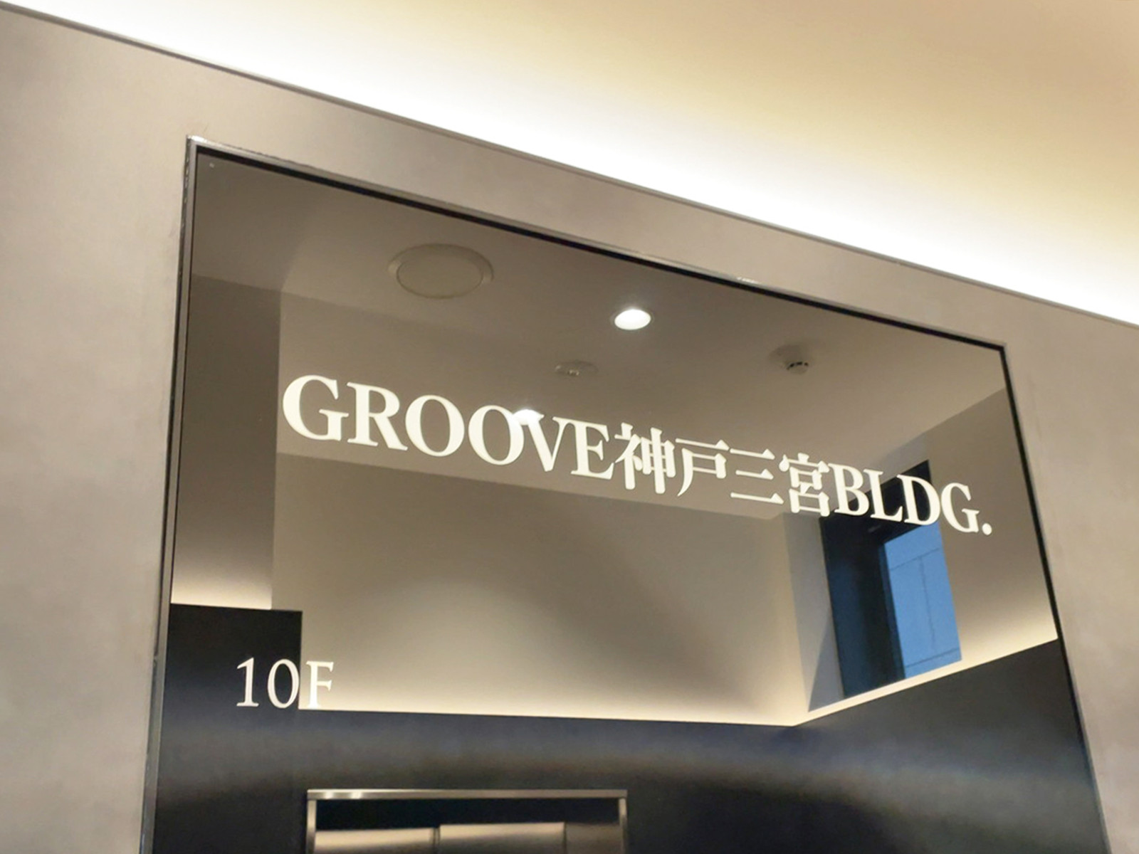 ネームプレート:GROOVE神戸三宮BLDG.