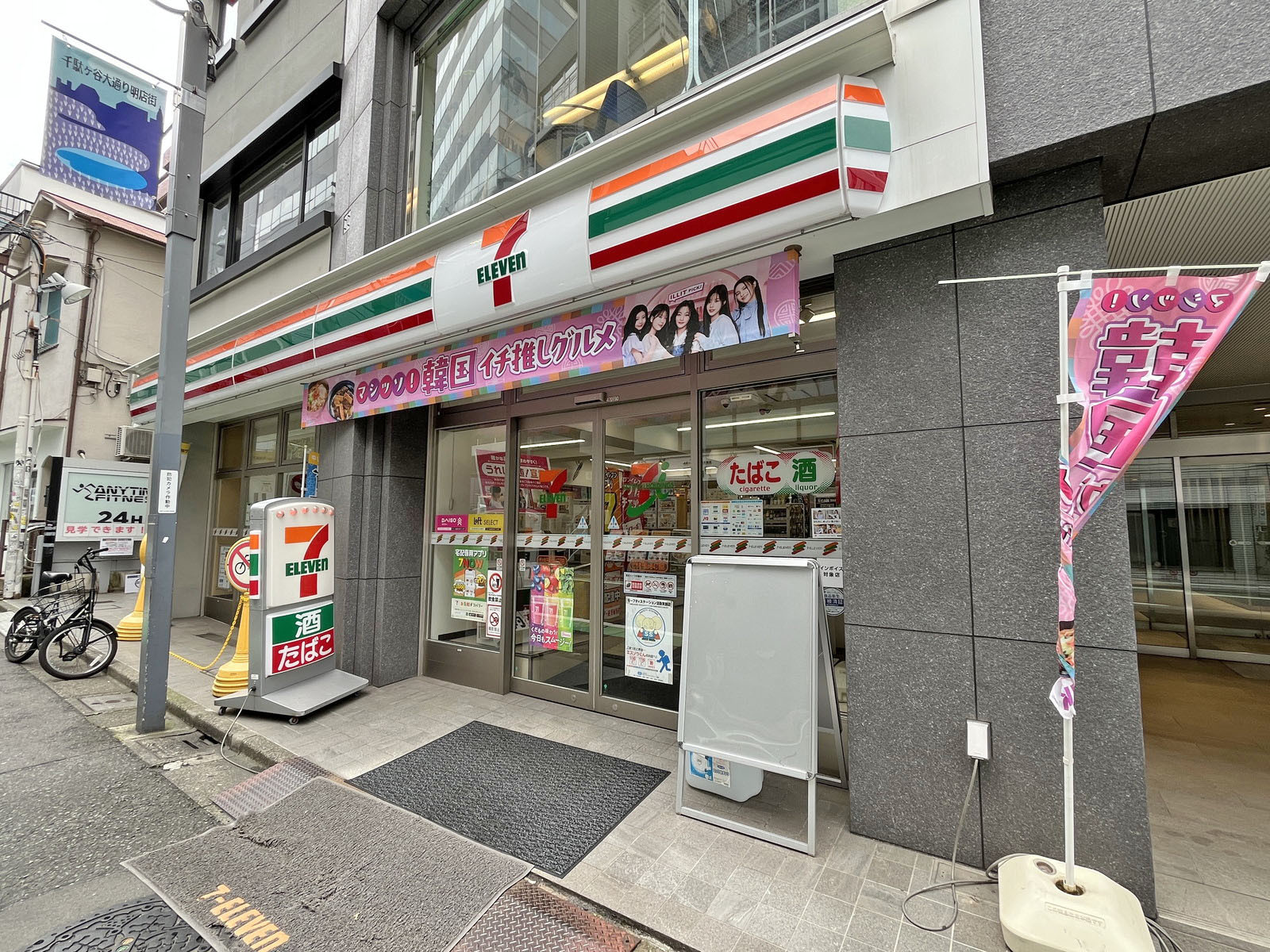 1階のセブン-イレブン 代々木千駄ヶ谷4丁目店