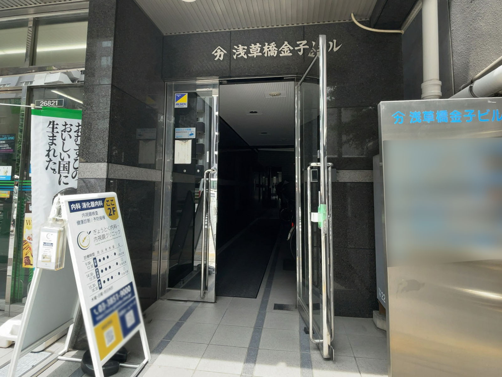 オフィスビル出入口