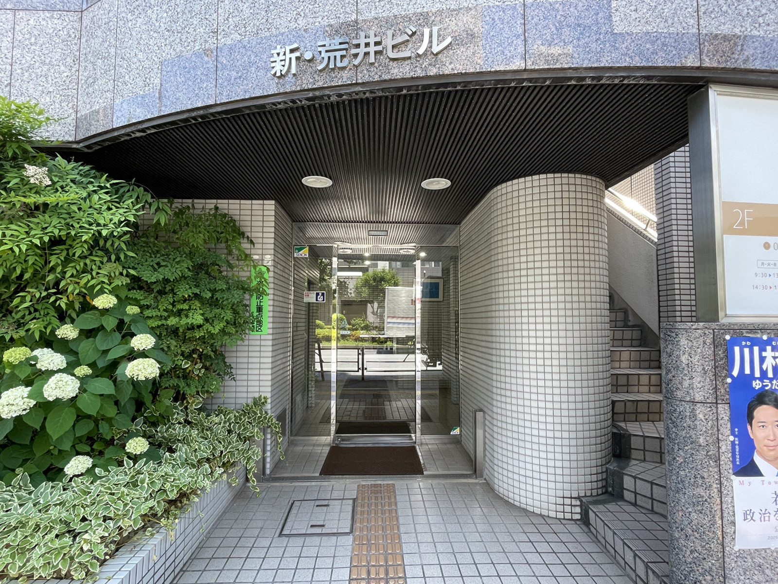 オフィスビル出入口