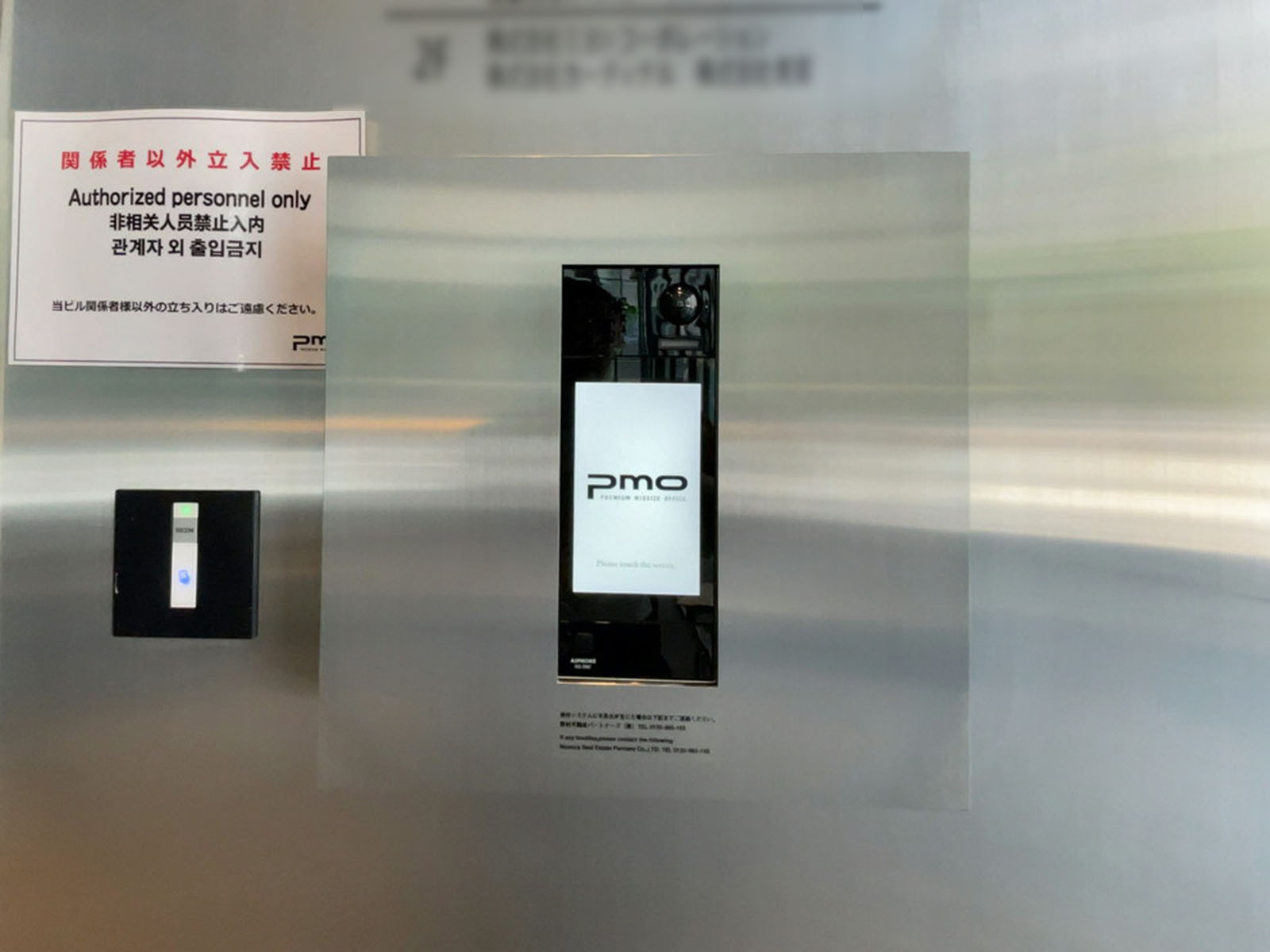インターホン