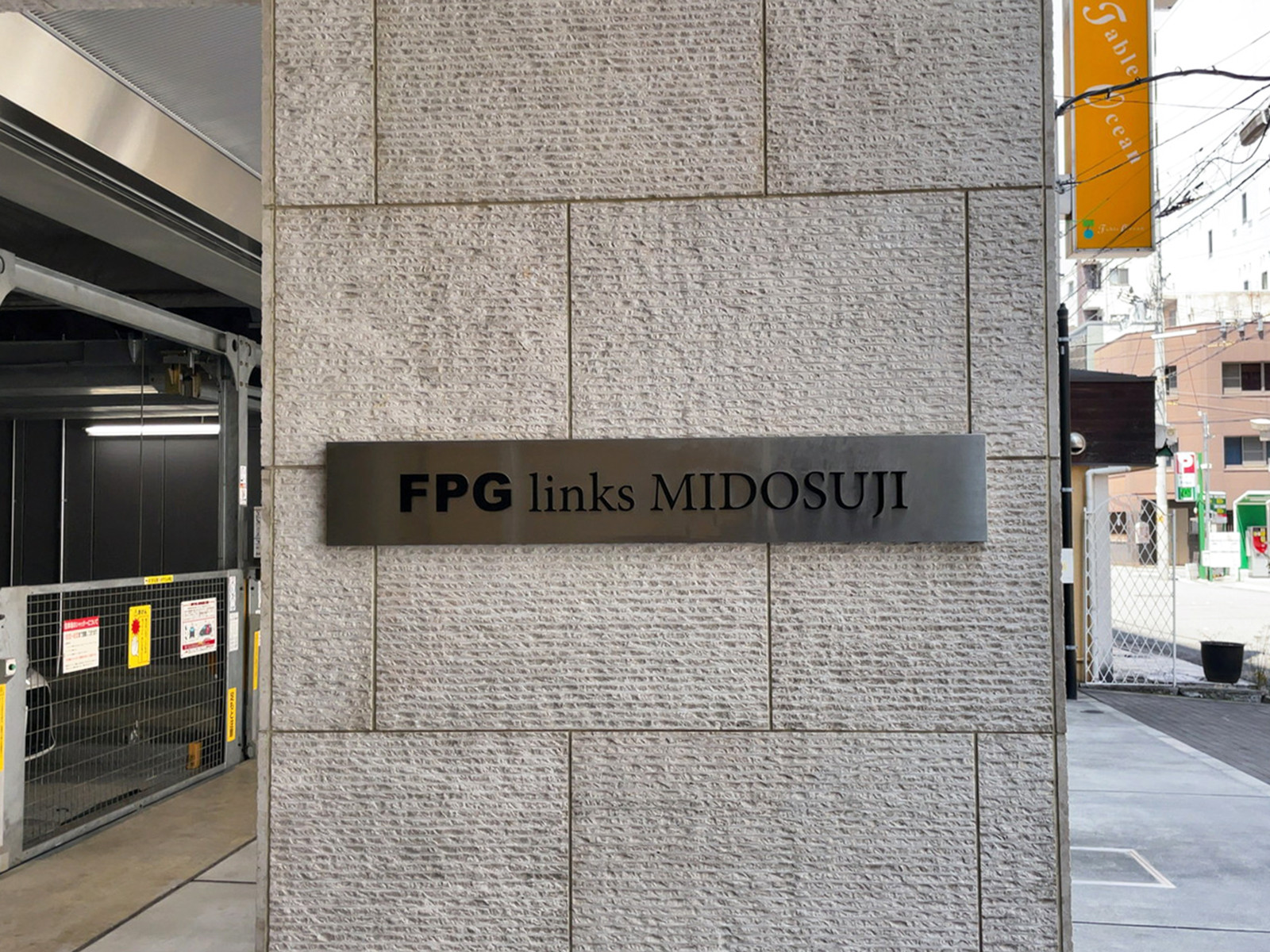 ネームプレート:FPG Links MIDOSUJI