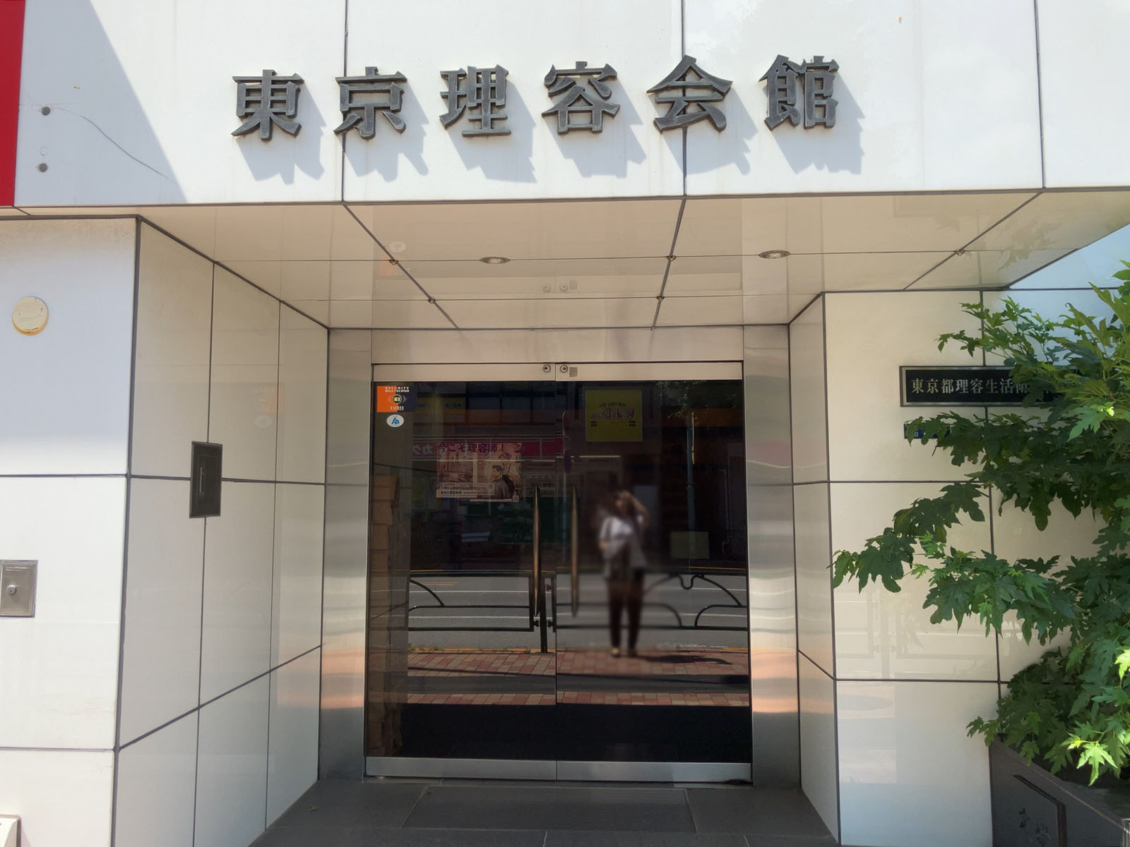 オフィスビル出入口