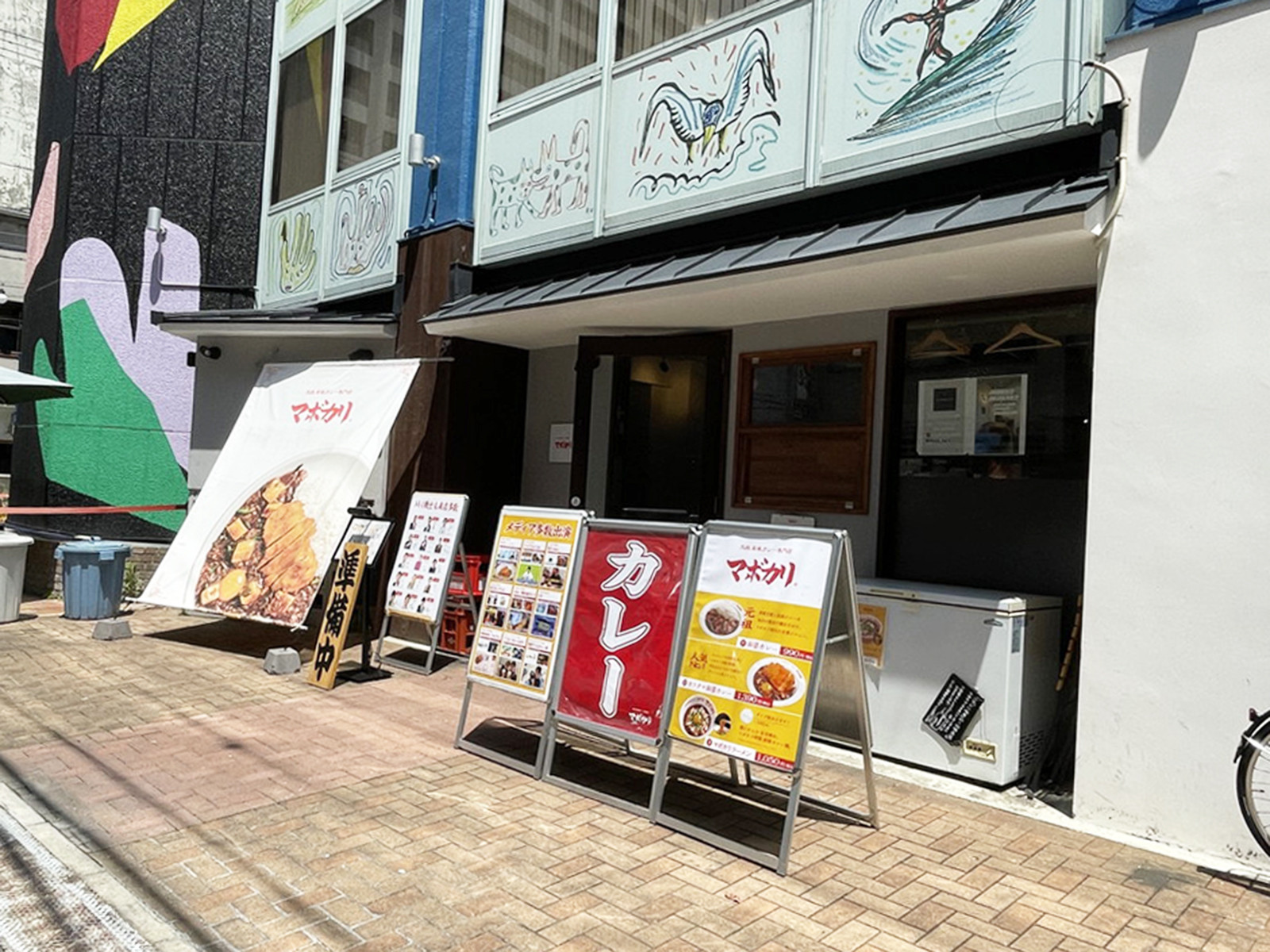 1階のマボカリ本町店
