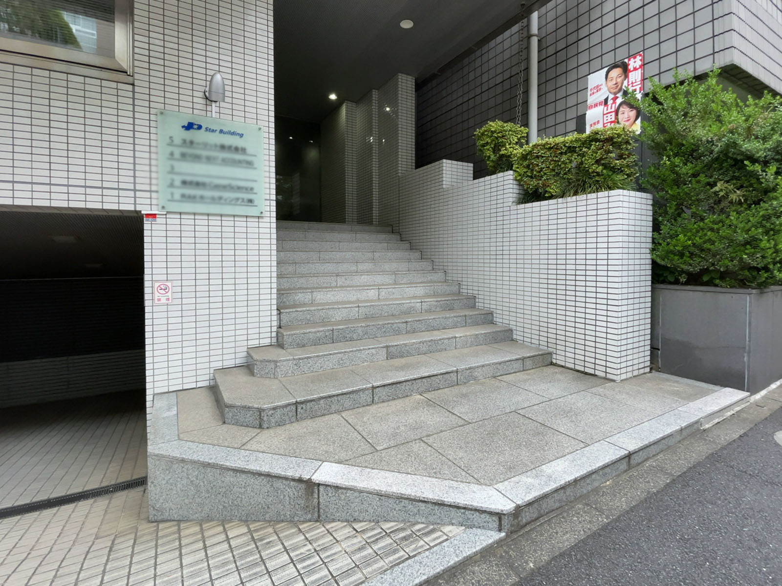 出入り口前の階段