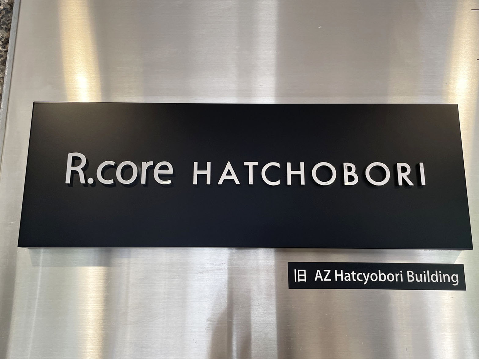 ネームプレート：R.core HATCHOBORI