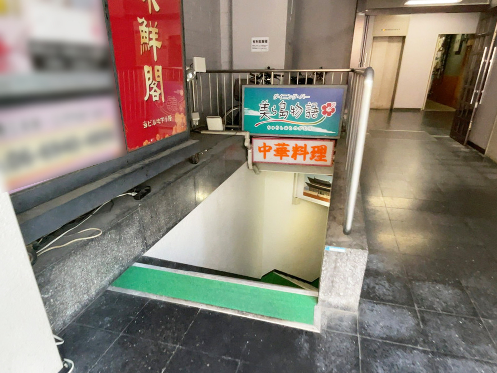地下1階の飲食店