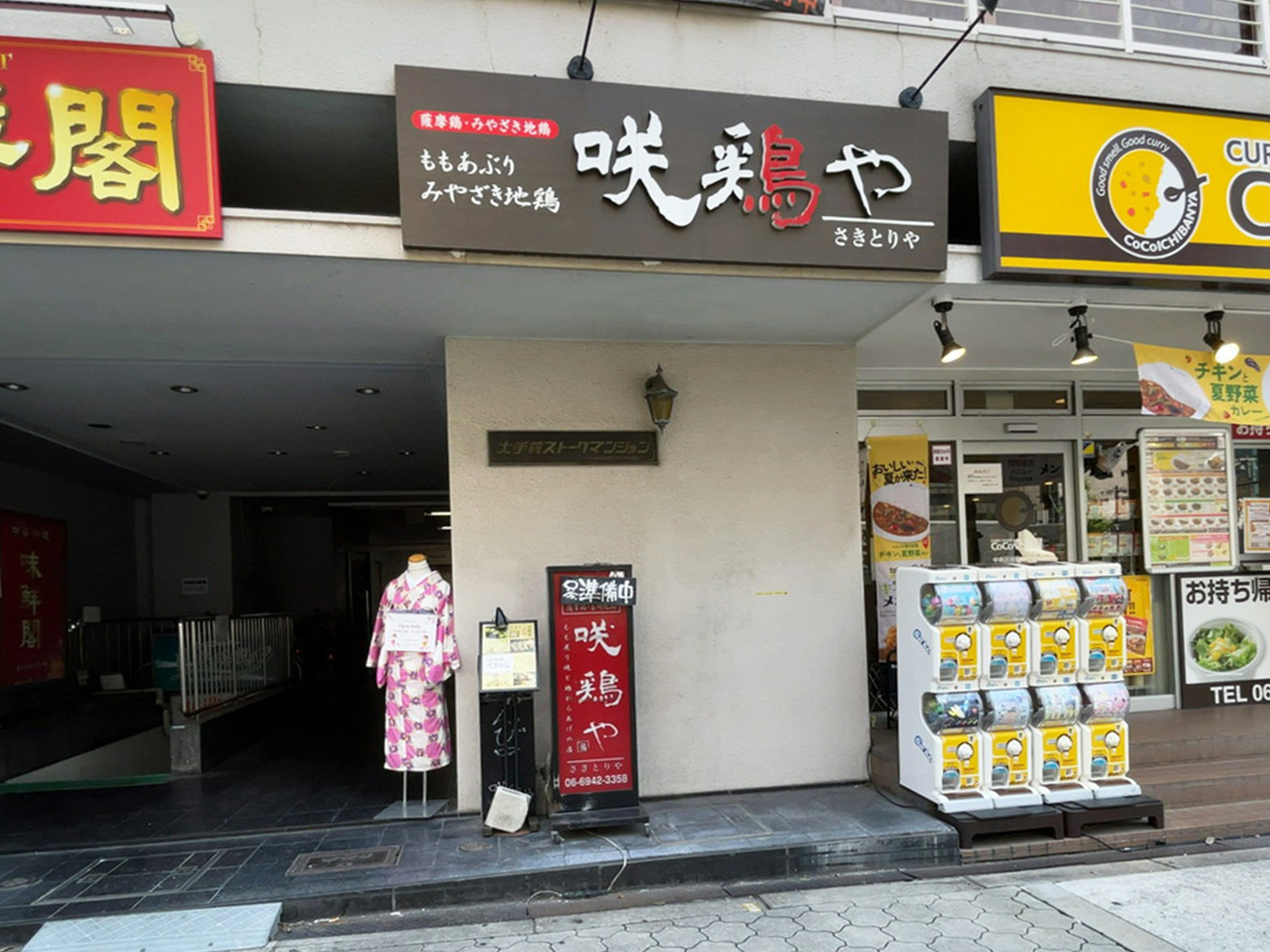 1階の飲食店