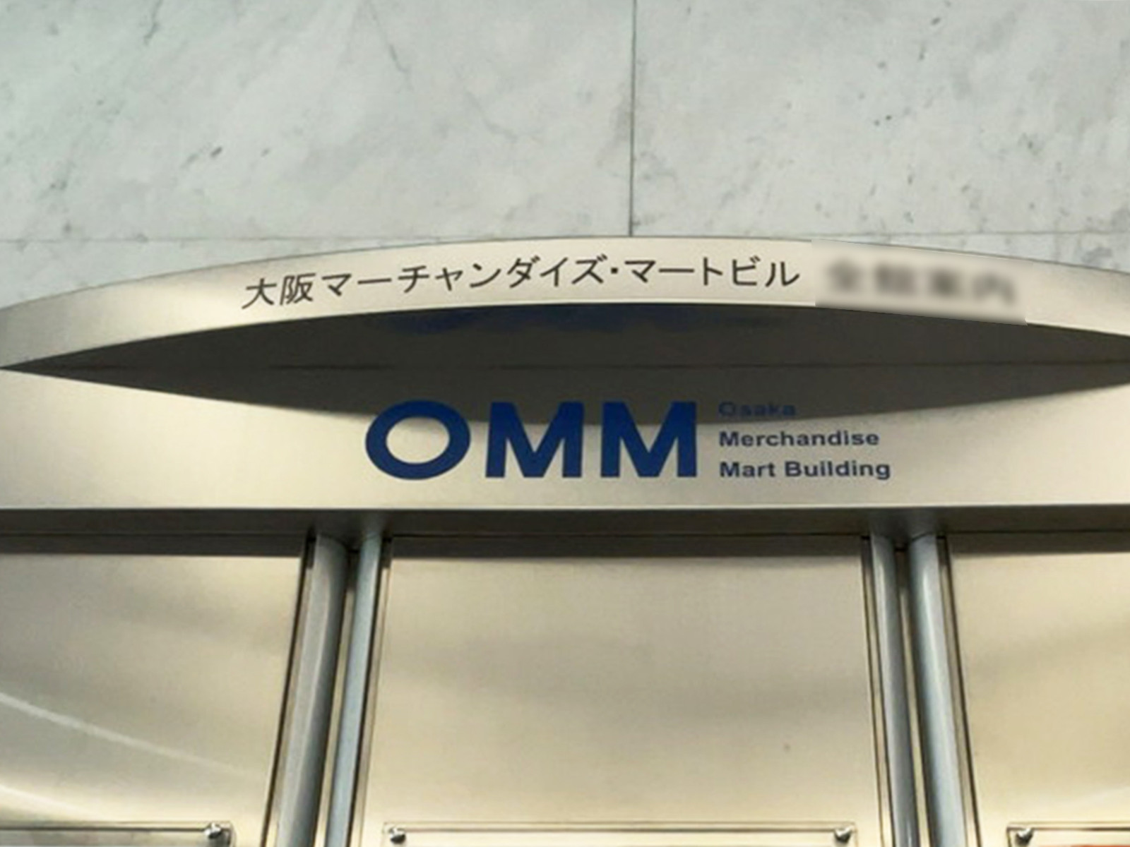 ネームプレート：OMMビル
