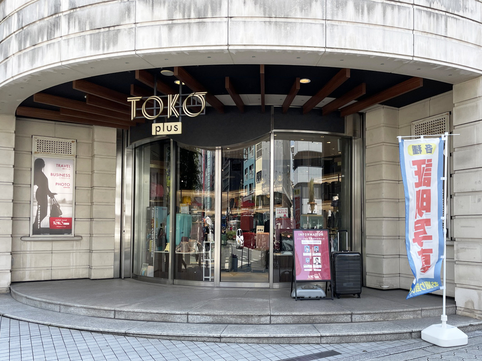 1階のトコープラス 大阪店