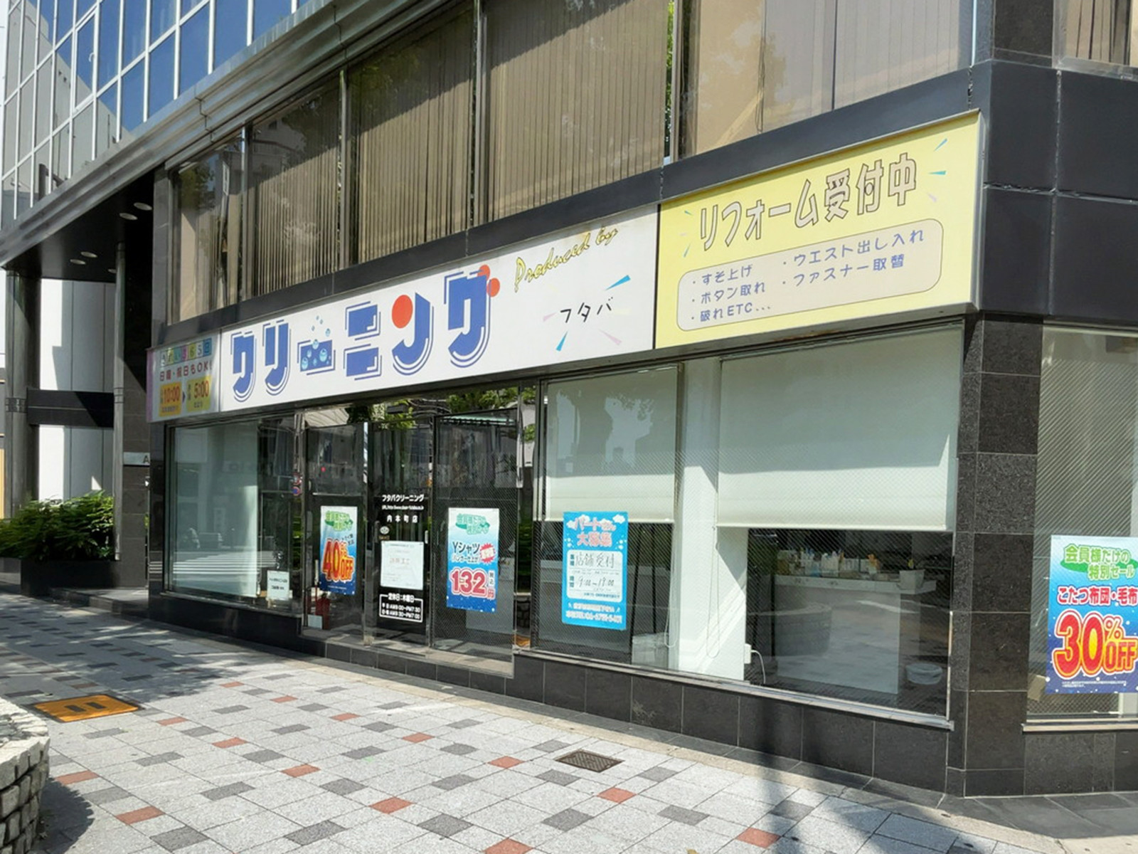 1階のフタバクリーニング内本町店