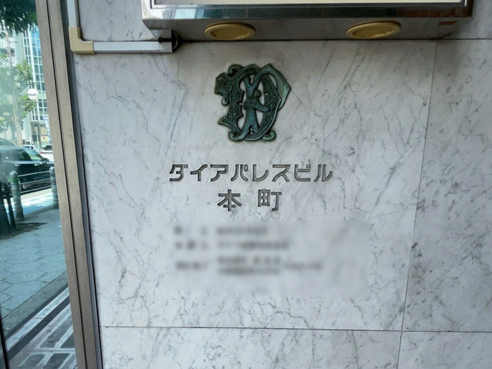 ネームプレート：ダイアパレスビル本町