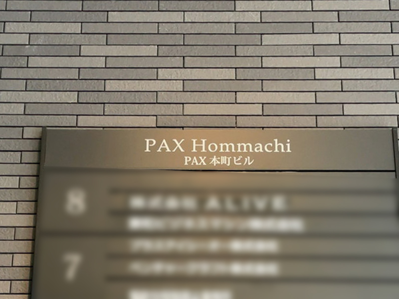 ネームプレート：PAX本町ビル