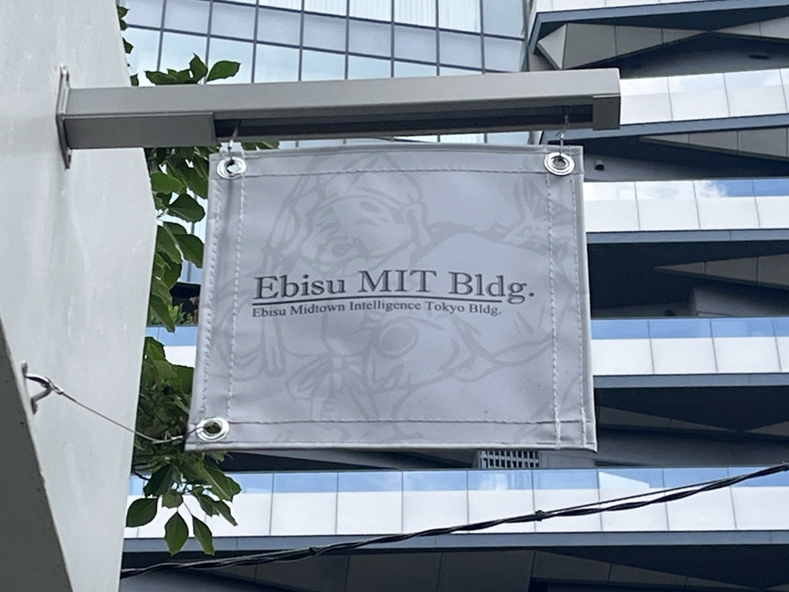 ネームプレート:Ebisu MIT Bldg.