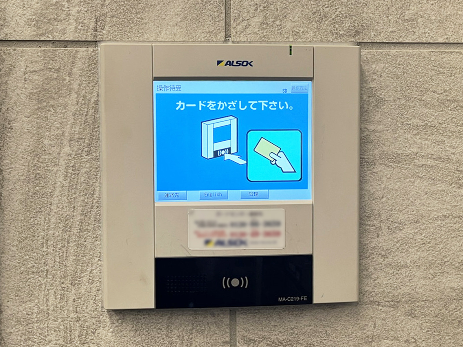 セキュリティ