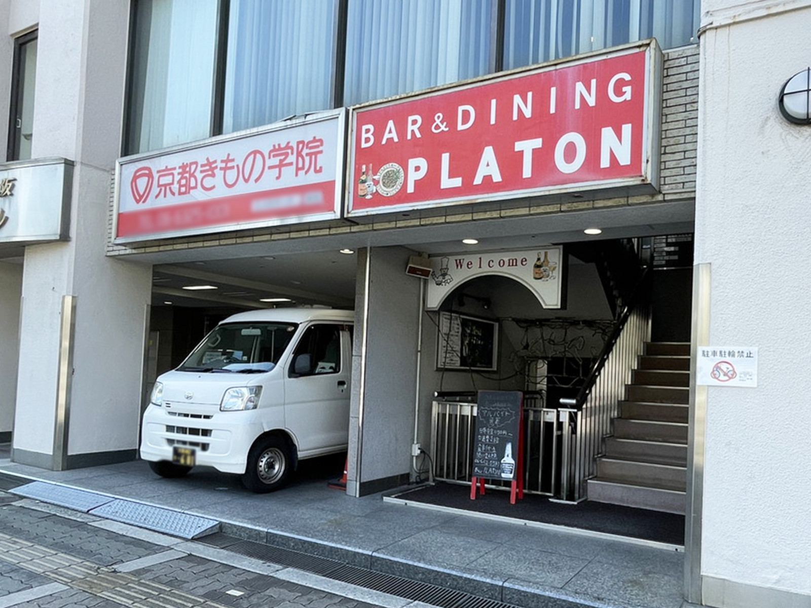 1階のテナント