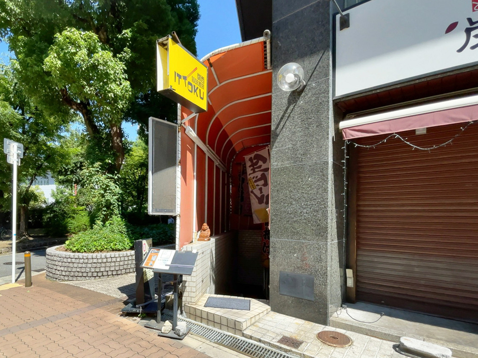 地下1階の関西旨味酒場ITTOKU