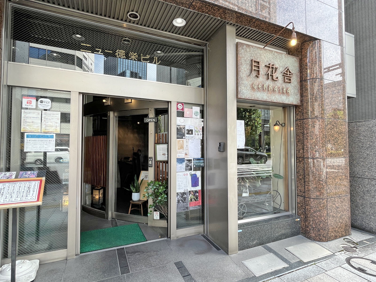 1階テナントの様子