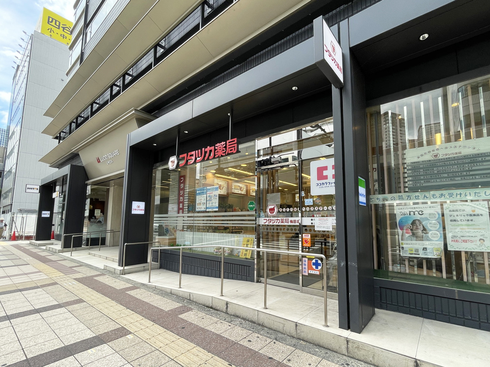 1階のココカラファイン フタツカ薬局梅田北