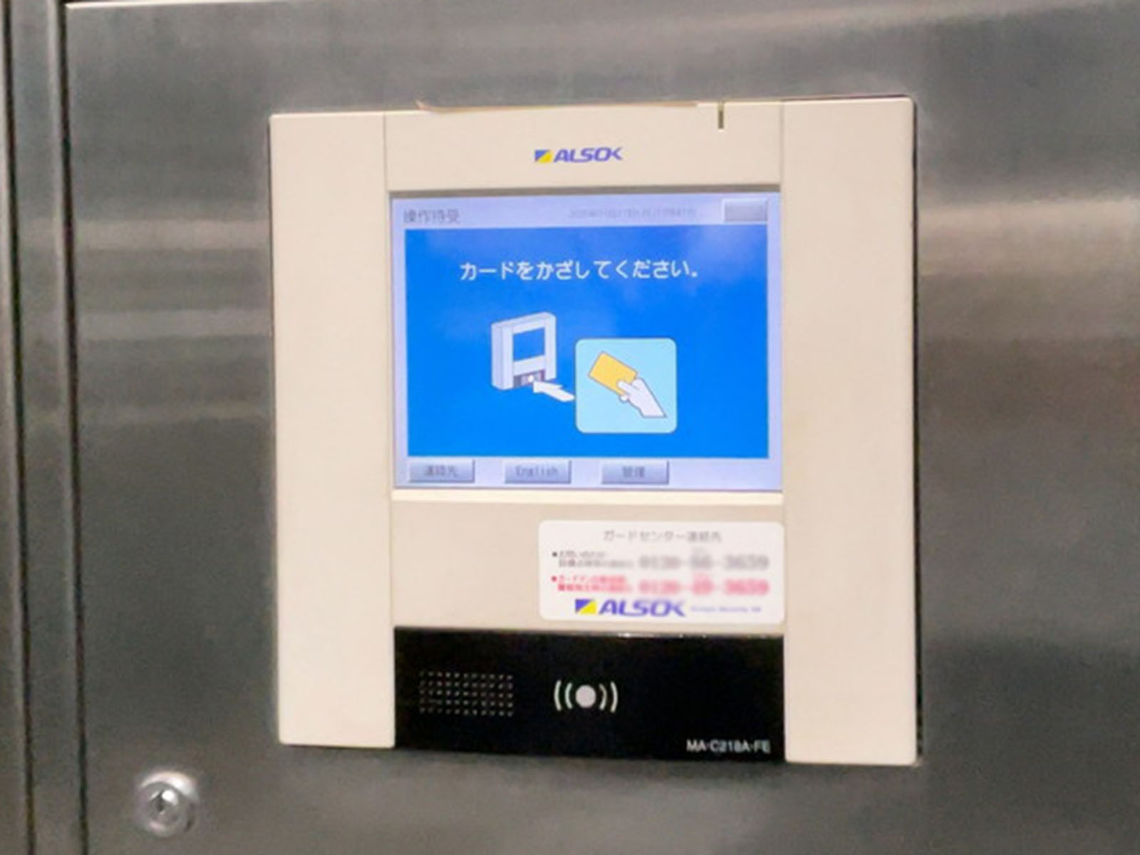 セキュリティ
