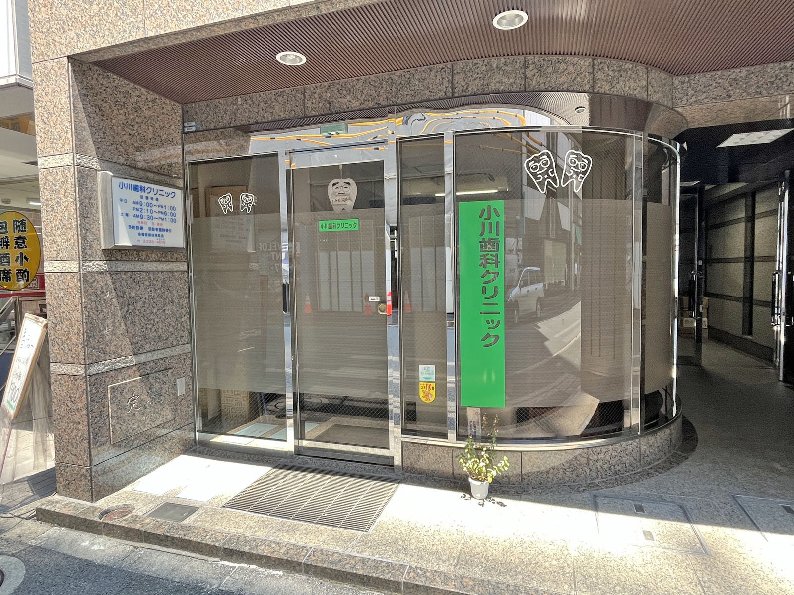 1階テナントの様子