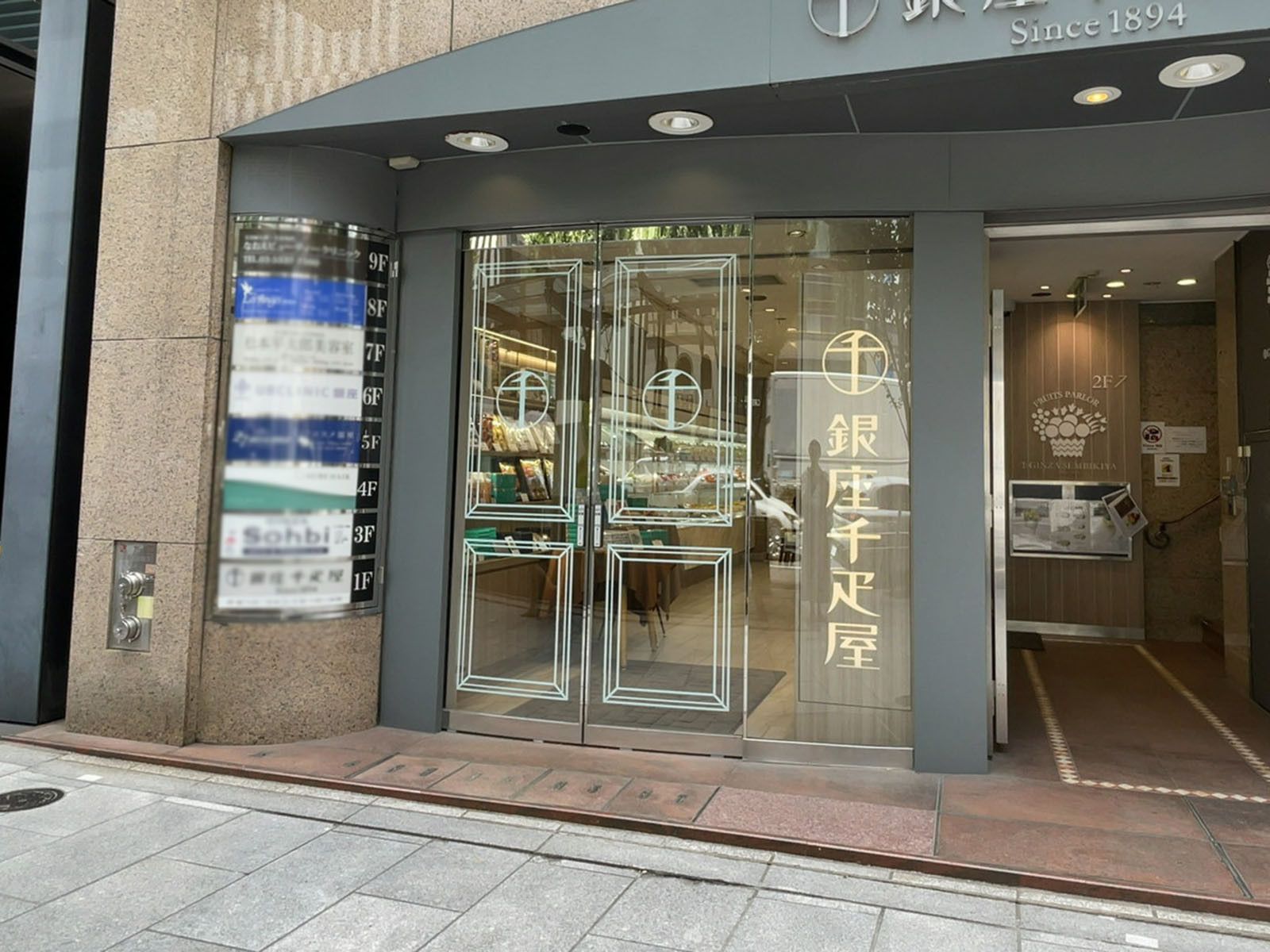 1階の銀座千疋屋 銀座本店フルーツショップ