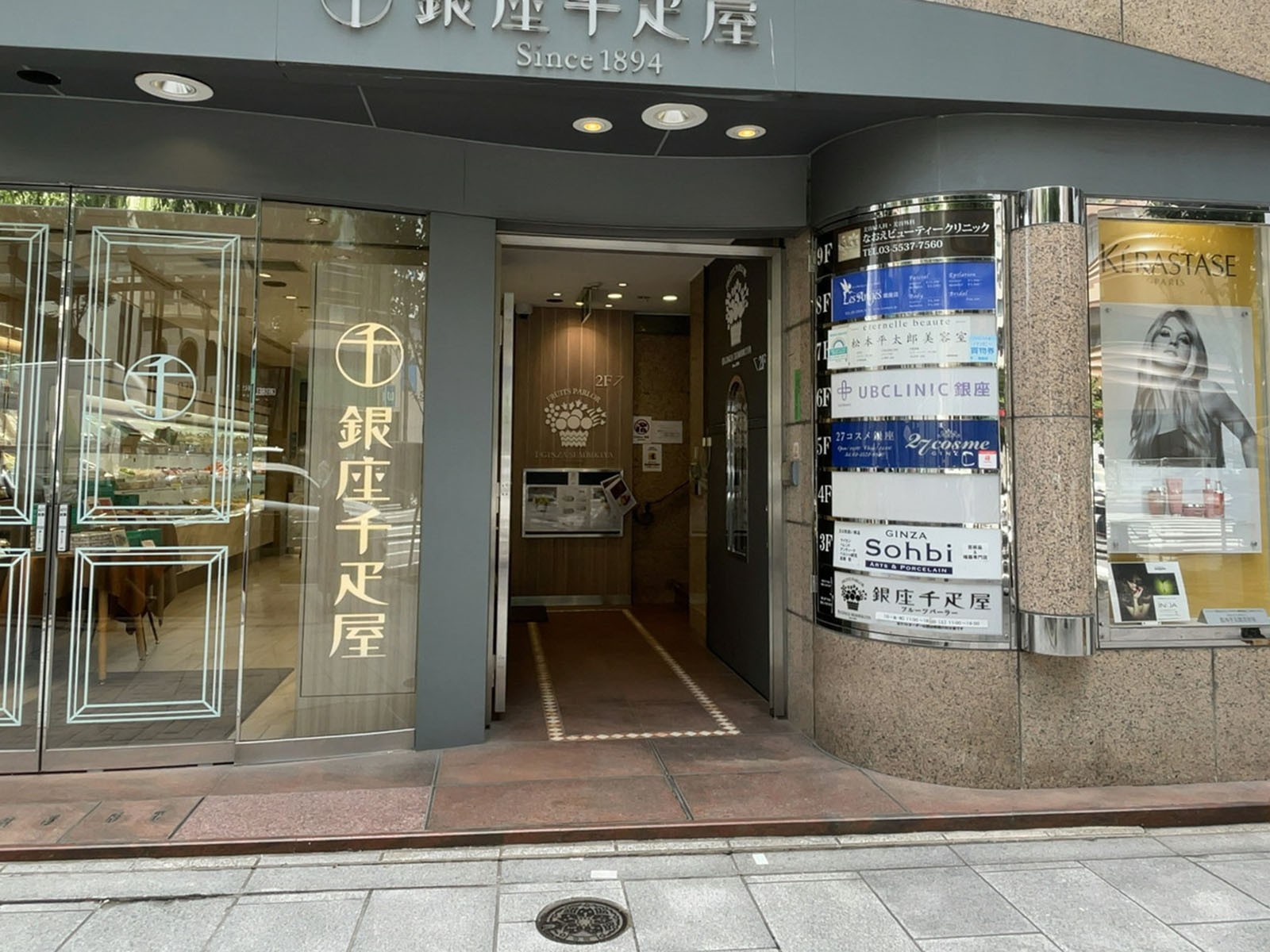 オフィスビル出入口