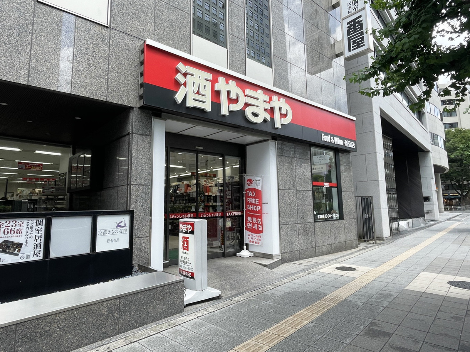 1階のやまや 新宿店