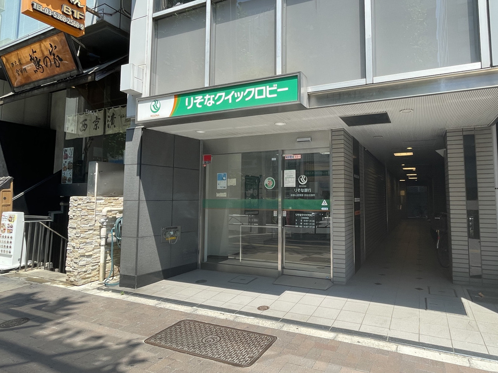 1階のりそなクイックロビー