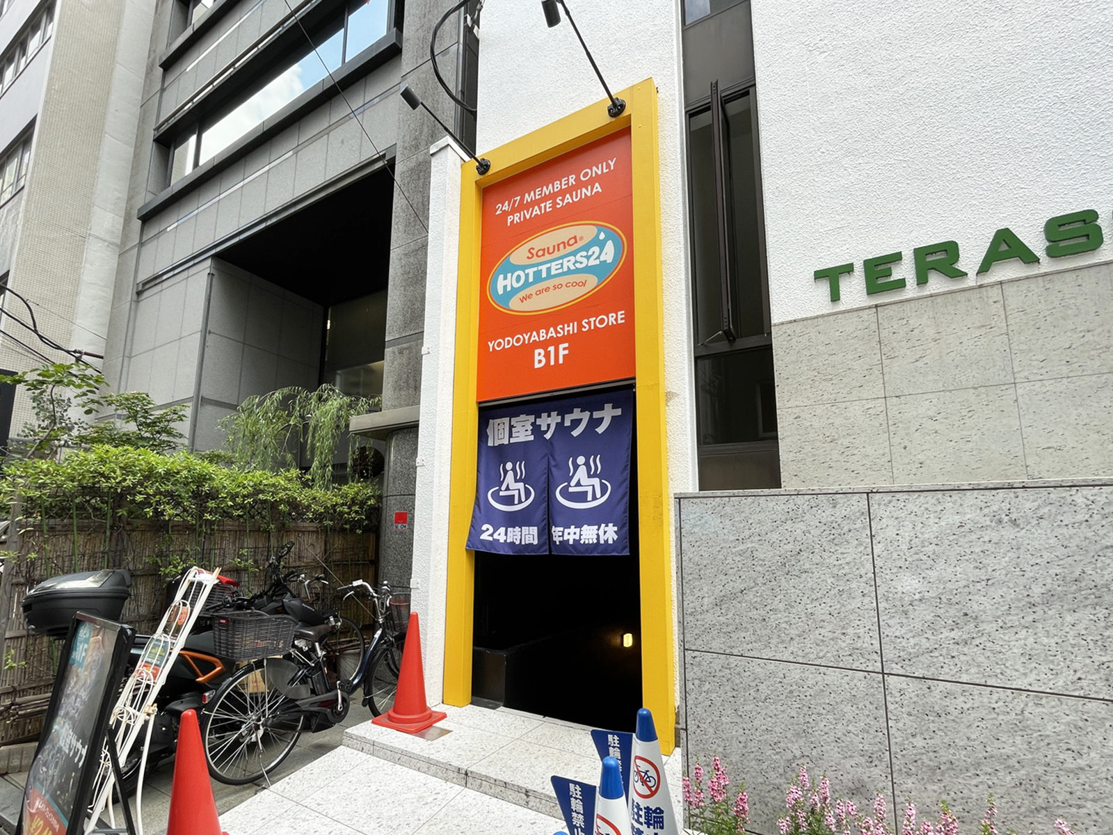 併設されているHOTTERS24淀屋橋店