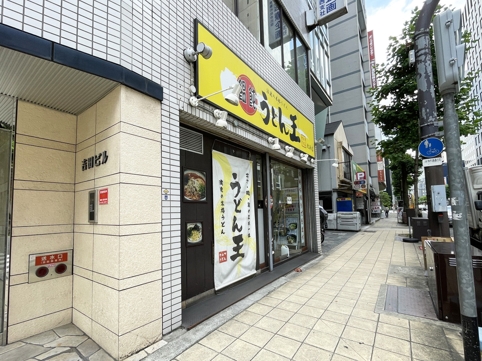 1階のうどん王 北浜店