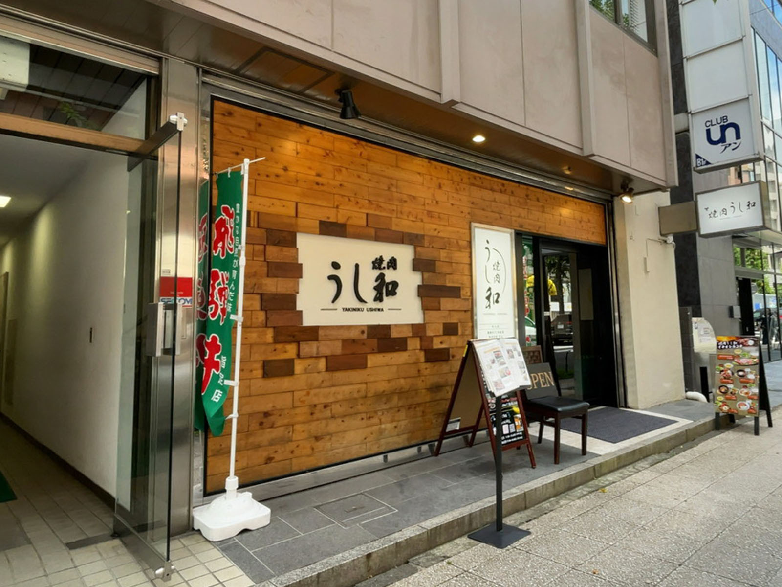 1階のテナント