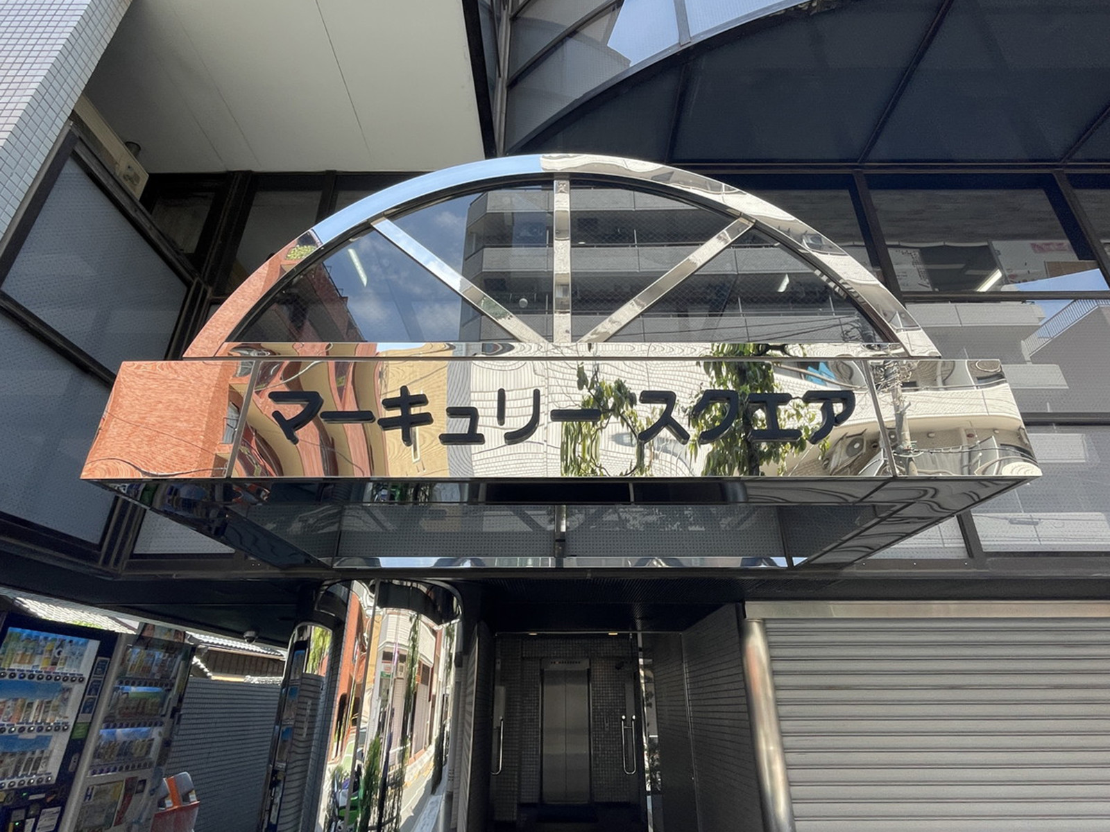 ネームプレート:マーキュリースクエア
