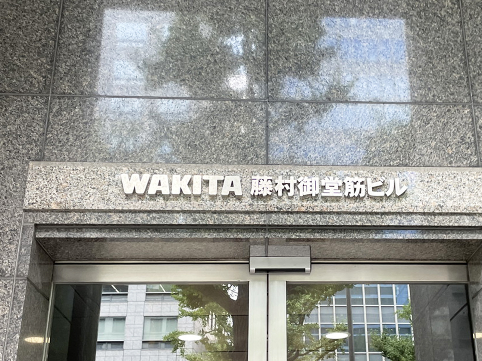 ネームプレート：WAKITA藤村御堂筋ビル